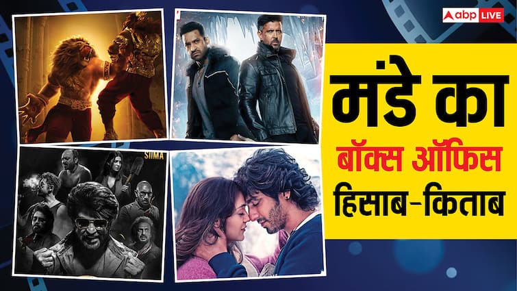 Monday Box Office Collection: मंडे टेस्ट में कौन सी फिल्म हुई पास कौन सी फेल? यहां है थिएटर में चल रही सभी फिल्मों का पूरा हिसाब-किताब