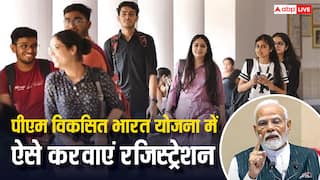 पीएम विकसित भारत योजना पोर्टल हुआ लॉन्च, जानें रजिस्ट्रेशन कराने की प्रक्रिया