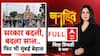 'भगवान' भरोसे मुंबई !