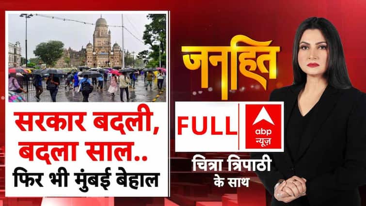 'भगवान' भरोसे मुंबई !