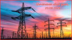 சென்னையில் ஆகஸ்ட் 20-ம் தேதி எங்கெங்க பவர் கட் பண்ணப் போறாங்கன்னு தெரியுமா.?