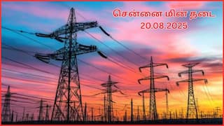 Chennai Power Cut: சென்னையில் ஆகஸ்ட் 20-ம் தேதி எங்கெங்க பவர் கட் பண்ணப் போறாங்கன்னு தெரியுமா.?
