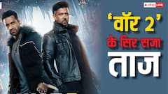ऋतिक रोशन की वॉर 2 के सिर सजा ये ताज, ओपनिंग वीकेंड पर सभी को धो डाला