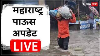 Mumbai Rains Live: मुंबईत आजही मुसळधार पाऊस, आकाशात काळ्या ढगांची गर्दी, हवामान खात्याचा रेड अलर्ट खरा ठरला