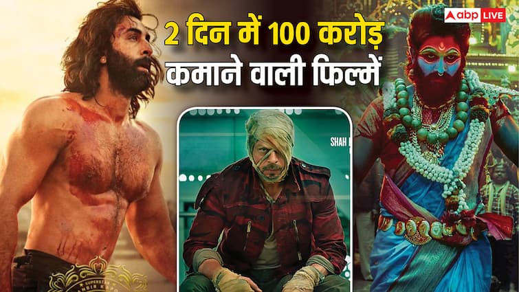बॉक्स ऑफिस रिकॉर्ड: सिर्फ 2 दिन में 100 करोड़ कमाने वाली 8 फिल्में, बॉलीवुड का है दबदबा, लेकिन टॉप पर है साउथ की फिल्म