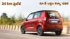 లీటరు 34 km మైలేజ్ ఇచ్చే Maruti Wagon R అమ్మకాల్లో నంబర్ 1 - రేటు ₹6 లక్షల కన్నా తక్కువే బాస్‌!