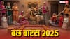 Bachh Baras 2025: बछ बारस व्रत में गौमाता की पूजा लाएगी खुशहाली! जानें व्रत की विधि, महत्व और अनसुनी कहानी