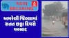 Amreli Rain : અમરેલી જિલ્લામાં સતત છઠ્ઠા દિવસે વરસાદ, જુઓ અહેવાલ