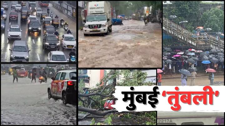 Mumbai Rains Live Updates: मुंबईसह राज्यातील विविध जिल्ह्यात सलग दुसऱ्या दिवशी पावसाने दमदार हजेरी लावलीय. मुंबई आणि लगतच्या भागात धुवांधार पाऊस पडल्यानं एकीकडे सर्वसामान्य मुंबईकरांचे हाल झालेत.