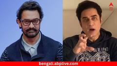 পরকীয়ায় আসক্ত ছিলেন আমির ! এক সাংবাদিকের সঙ্গে ছিল সম্পর্ক, রয়েছে সন্তানও- বিস্ফোরক দাবি তারকার ভাইয়ের