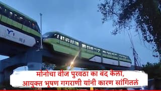 Mumbai Mono Rail : प्रवाशांनी काच फोडली, प्रशासनानं तीन क्रेन मागवल्या, मोनो रेल एका बाजूला कललेली, 200 प्रवासी अडकले, बीएमसी आयुक्तांची माहिती