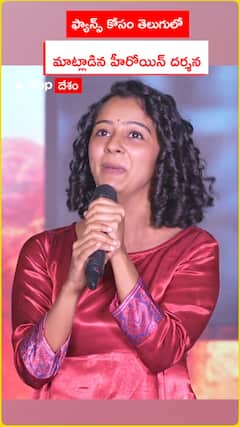Heroine Darshan speaks in Telugu for fans