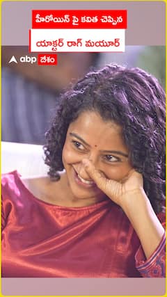 Actor Rag Mayur recites poem on heroine