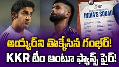 Asia Cup 2025 Team India | ఆసియా కప్ కు టీమిండియా ఎంపిక..ఆ ప్లేయర్లను తొక్కేశారా.? | ABP Desam