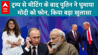 Putin Call PM Modi: Trump से मिलने के बाद पुतिन ने क्यों मिलाया PM मोदी को फोन, क्या हुई बात!