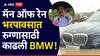 पावसातले हिरो... मुसळधार पावसात 90 वर्षीय रुग्णासाठी BMW काढली, उपचारानंतर घरी परताना पाण्यात अडकली