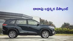Toyota Innova తో పోటీపడే Maruti Invicto కారుపై దాదాపు లక్షన్నర డిస్కౌంట్‌