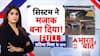 आसमान में अटकी सांस, क्रेन के सहारे आस