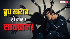 बुध ग्रह कमजोर कहीं ये संकेत तो नहीं? जानें कमजोर बुध के लक्षण, उपाय और जीवन पर असर!