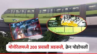 मोनोरेलमध्ये 200 प्रवासी उंचावरच अडकले, श्वास गुदमरल्याने काच फोडली; बाहेर काढण्यासाठी 3 क्रेन
