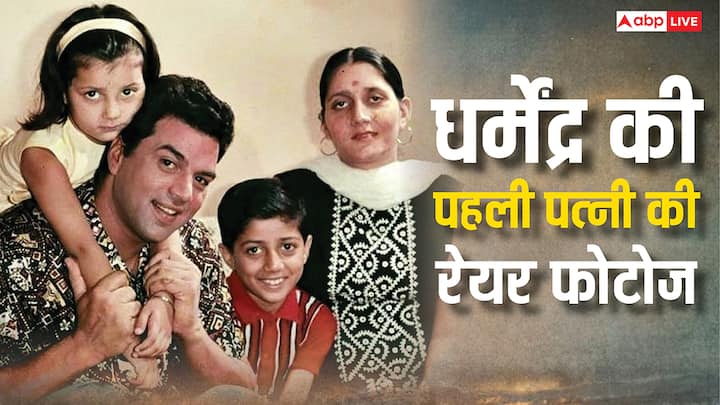 दिग्गज एक्टर धर्मेंद्र ने दो शादी की हैं. उनकी पहली पत्नी का नाम प्रकाश कौर है और दूसरी का नाम हेमा मालिनी है. धर्मेंद्र की पहनी पत्नी प्रकाश कौर लाइमलाइट से दूर रहती हैं.