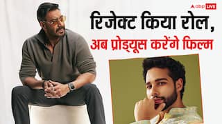 सिद्धांत चतुर्वेदी की ओटीटी फिल्म में रिजेक्ट किया रोल, अब उसी को प्रोड्यूस करेंगे अजय देवगन, जानें डिटेल्स