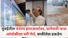 मुंबईतील यंत्रणा हायअलर्टवर, कर्मचारी फक्त आंघोळीला घरी गेले, बाकीवेळ इकडेच; अजित पवारांनी स्पष्टच सांगितलं