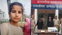कुशीनगर में नाबालिग छात्रा की हत्या का खुलासा, प्रेमी ने ही चाकू से गोदकर की थी हत्या, इस बात से था नाराज