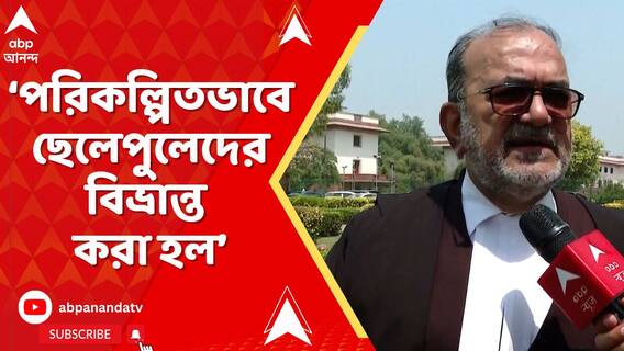 পরিকল্পিতভাবে ছেলেপুলেদের জীবন সর্বনাশ করল তৃণমূল সরকার : বিকাশরঞ্জন ভট্টাচার্য