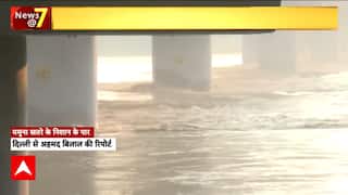 Delhi News: Yamuna River in Delhi Flows Above Danger Mark, Water Level Slowly Falls | ABP NEWS