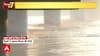 Delhi News: Yamuna River in Delhi Flows Above Danger Mark, Water Level Slowly Falls | ABP NEWS