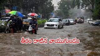AP Rains Alert: తీరం దాటిన వాయుగుండం, ఏపీలో 24 గంటలపాటు భారీ వర్షాలు- అప్రమత్తమైన అధికారులు