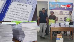 सूरत पुलिस ने रचा 'इतिहास', 1500 करोड़ से अधिक के साइबर फ्रॉड में 1.5 लाख पन्नों की चार्जशीट