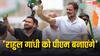 Voter Adhikar Yatra: राहुल गांधी होंगे देश के अगले प्रधानमंत्री! नवादा में तेजस्वी यादव ने क्या कहा?