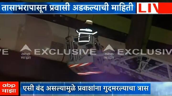 मुंबईत एकीकडे पावसामुळे सर्वच वाहतूक व्यवस्था कोलमडली असून लोकल, हवाई वाहतूक आणि लांब पल्ल्याच्या रेल्वे गाड्यांवरही त्याचा परिणाम झाला आहे.