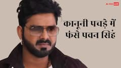 भोजपुरी सुपरस्टार पवन सिंह पर धोखाधड़ी का आरोप, वाराणसी कोर्ट ने दिया केस दर्ज करने का आदेश