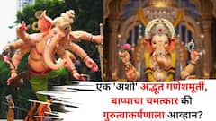 एक 'अशी' अद्भूत गणेशमूर्ती, जी हवेत राक्षसाचा करतेय वध? बाप्पाचा चमत्कार की गुरुत्वाकर्षणाला आव्हान? नेटकरीही थक्क 