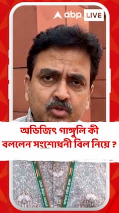 যারা ভয় পাচ্ছে তারা জানে যে ৩০ দিনের বেশি জেলে থাকবে: অভিজিৎ গঙ্গোপাধ্যায়