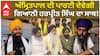 Amritpal Singh|Giani Harpreet Singh| ਅੰਮ੍ਰਿਤਪਾਲ ਦੀ ਪਾਰਟੀ ਦੇਵੇਗੀ, ਗਿਆਨੀ ਹਰਪ੍ਰੀਤ ਸਿੰਘ ਦਾ ਸਾਥ!