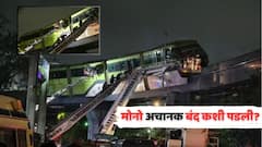582 लोकांनी खचाखच भरलेली मोनोरेल अचानक बंद का पडली? समोर आलं महत्त्वाचं कारण