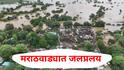 मराठवाड्यात जलप्रलय! पाच दिवसांच्या पावसाने शेतकऱ्यांचा घास हिरावला, नांदेडसह कुठे किती नुकसान?