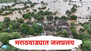 मराठवाड्यात जलप्रलय! पाच दिवसांच्या पावसाने शेतकऱ्यांचा घास हिरावला, नांदेडसह कुठे किती नुकसान?