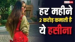 हर महीने 2 करोड़ कमाती हैं ये बॉलीवुड की सबसे पढ़ी-लिखी एक्ट्रेस, नेटवर्थ में कैटरीना भी पीछे