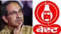 Mumbai BEST Election Result: बेस्ट पतपेढीच्या निवडणुकीत दारुण पराभव झाल्यानंतर ठाकरे गटाची पहिली प्रतिक्रिया, म्हणाले, 'आम्ही पैशांच्या