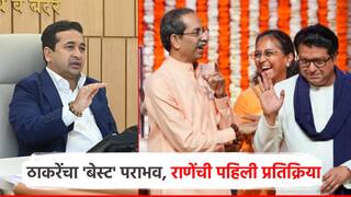 ठाकरे ब्रँडच्या 'बेस्ट' पराभवावर मंत्री नितेश राणेंची पहिली प्रतिक्रिया; पडळकर म्हणाले, ब्रँडचा बँड वाजला