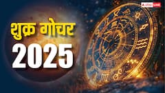 Shukra Gochar 2025: चंद्रमा की राशि में शुक्र का गोचर, मेष, कन्या और मीन समेत 5 राशियों को लाभ