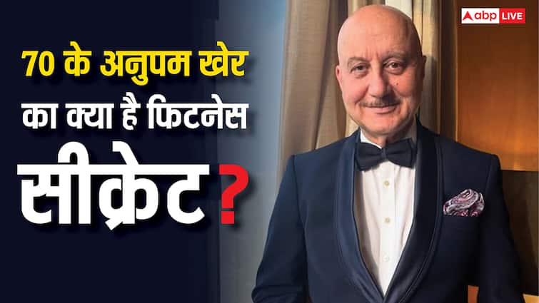 70 साल के अनुपम खेर की फिटनेस का क्या है सीक्रेट? एक्टर ने शर्टलेस वीडियो शेयर कर बता दिया राज