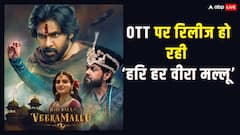 पवन कल्याण की 'हरि हर वीरा मल्लू' ओटीटी पर कब और कहां होगी रिलीज, जानें- यहां