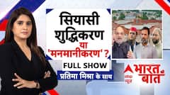 जानिए नया कानून बनने के बाद सजा पाए नेताओं का क्या होगा ?
