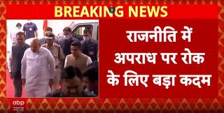 Breaking: Amit Shah To Present 130th Amendment Bill In Lok Sabha Targeting Crime In Politics